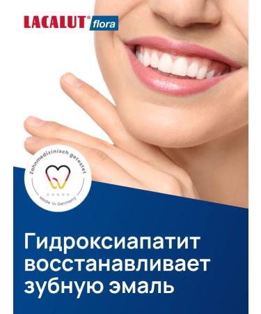 LACALUT Flora toothpaste 75 ml (packaging it) - Buy Online on GoSupps.com