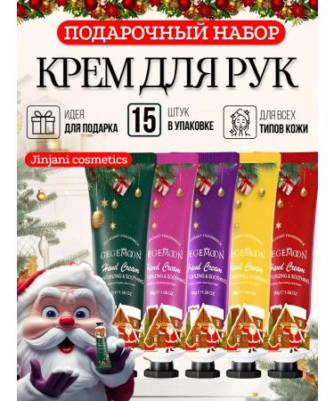 Beauty box New Year and Christmas set of hand creams 15pcs
