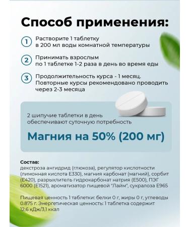 Dr Mag Magnesium citrate (sparkling vitamins with magnesium) 3 tubes - Buy Online on GoSupps.com