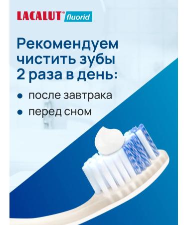 LACALUT Fluorid Fresh toothpaste to protect against caries 75 ml - Buy Online on GoSupps.com