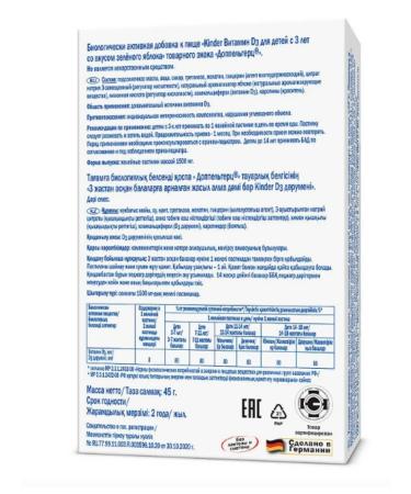 home medicine cabinet Kinder vitamin D3 for children from 3 years 30pcs cap - Buy Online on GoSupps.com