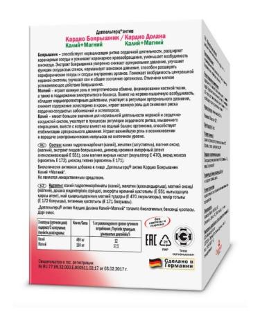 home medicine cabinet Actio Cardio Bulberry Kaliy+Magnesium 60 pcs - Buy Online on GoSupps.com