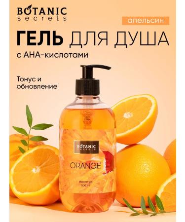 Botanic Secrets Shower gel female and men's orange 500 ml