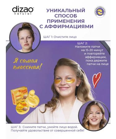 Dizao Eye patches from edema with mucin Snail 60 pcs - Buy Online on GoSupps.com