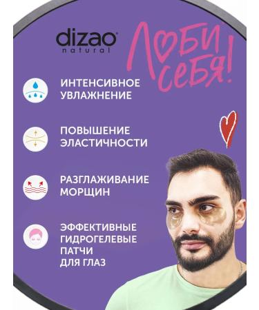 Dizao Male patches for the eyes from bags and bruises 60 pcs - Buy Online on GoSupps.com