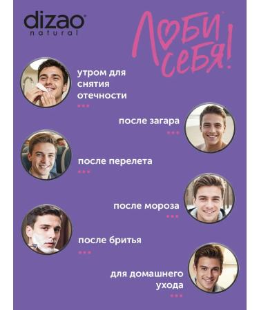 Dizao Male patches for the eyes from bags and bruises 60 pcs - Buy Online on GoSupps.com