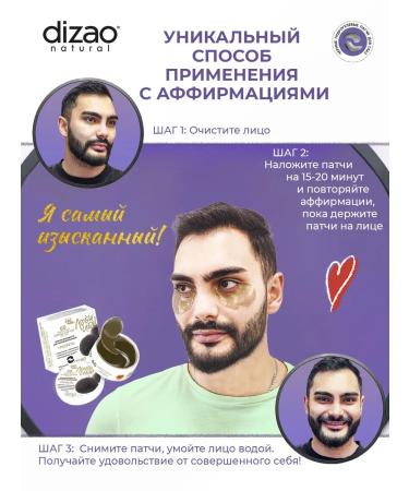 Dizao Male patches for the eyes from bags and bruises 60 pcs - Buy Online on GoSupps.com