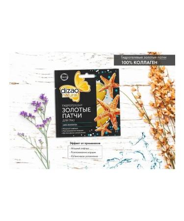 Dizao Paths for the eyes with collagen anti -aging 5 pairs - Buy Online on GoSupps.com