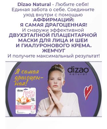 Dizao Face and neck mask with retinol and collagen 10pcs +cream - Buy Online on GoSupps.com