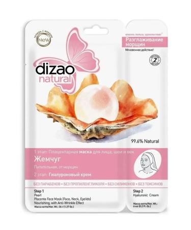 Dizao Face and neck mask with retinol and collagen 10pcs +cream - Buy Online on GoSupps.com