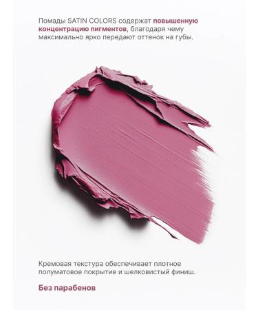 BELOR DESIGN Moisturizing lipstick pencil for lips satin tone 2 - Buy Online on GoSupps.com