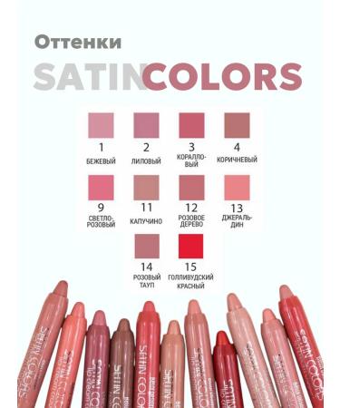 BELOR DESIGN Moisturizing lipstick pencil for lips satin tone 2 - Buy Online on GoSupps.com