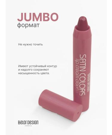 BELOR DESIGN Moisturizing lipstick pencil for lips satin tone 2 - Buy Online on GoSupps.com