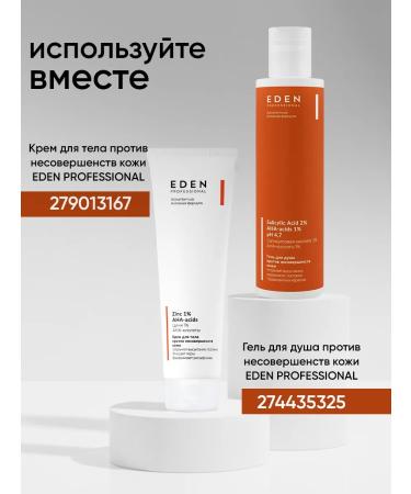 EDEN Shower gel against acne 200 ml - Buy Online on GoSupps.com