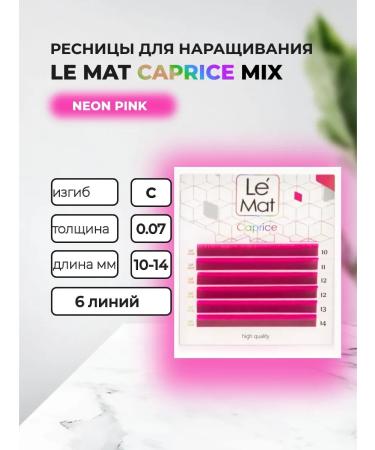 Le Maitre Eyens Neon Pink Caprice 6 lines C 0.07 MIX 10-14 Mm