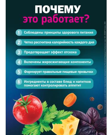 LEOVIT Sliming power supply program Primorskaya fat burner - Buy Online on GoSupps.com