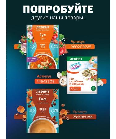 LEOVIT Slimming diet for losing weight Russian diet fat burner - Buy Online on GoSupps.com