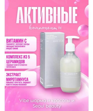 Celimax Moisturizing gel - Buy Online on GoSupps.com