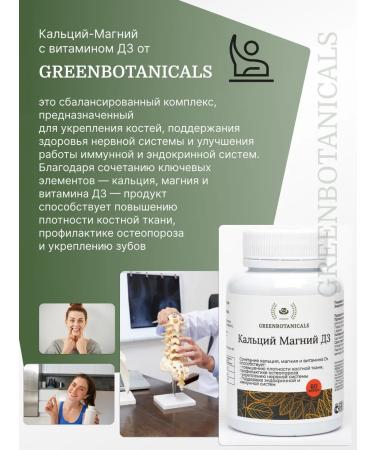 GreenBotanicals Calcium magnesium d3 60 capsules - Buy Online on GoSupps.com