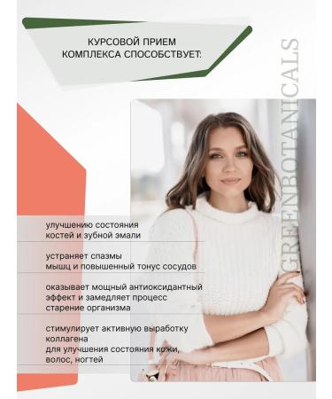 GreenBotanicals Calcium magnesium d3 60 capsules - Buy Online on GoSupps.com