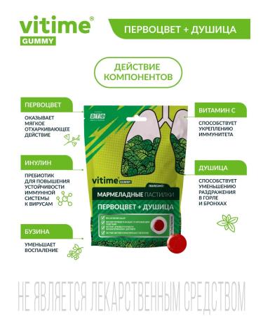 ViTime With a protracted cough vitamin complex - Buy Online on GoSupps.com