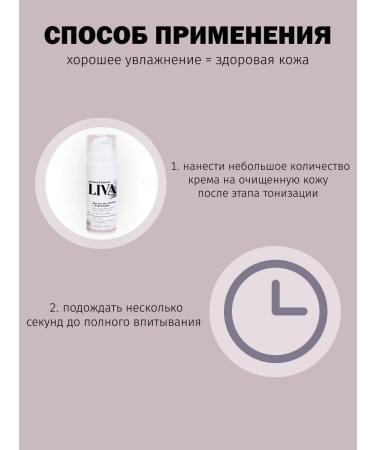 Liva Face cream Emolat with phospholipids - Buy Online on GoSupps.com