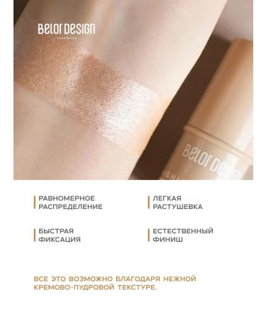 BELOR DESIGN Pencil Highlighter for Multitatalent Faces - Buy Online on GoSupps.com