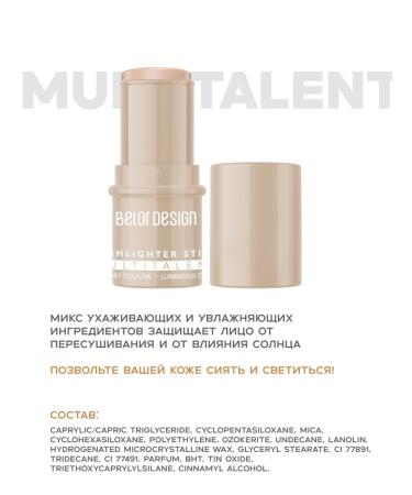 BELOR DESIGN Pencil Highlighter for Multitatalent Faces - Buy Online on GoSupps.com