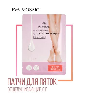 EVA Mosaic Patches for heels exfoliating Aha & Bha 6 g x 1 pair