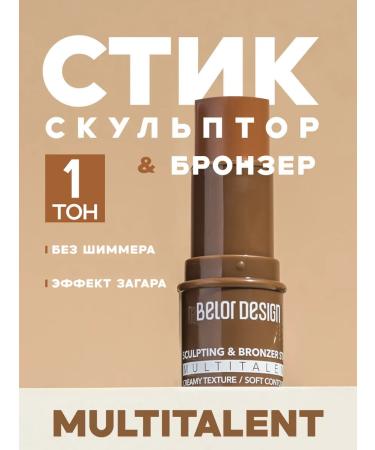 Belor Design Cream sculptor for face stic Multitalent tone 01