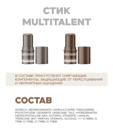 Belor Design Cream sculptor for face stic Multitalent tone 01 - Buy Online on GoSupps.com