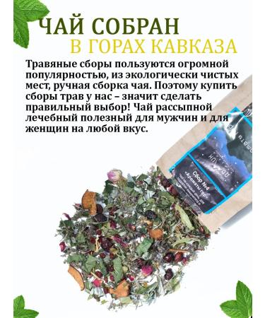 Narsan Tea House Ground collection aromas - Buy Online on GoSupps.com