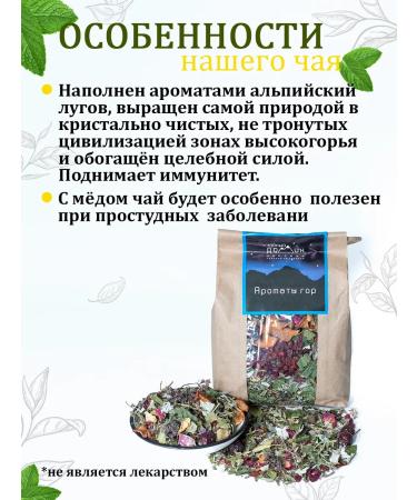 Narsan Tea House Ground collection aromas - Buy Online on GoSupps.com