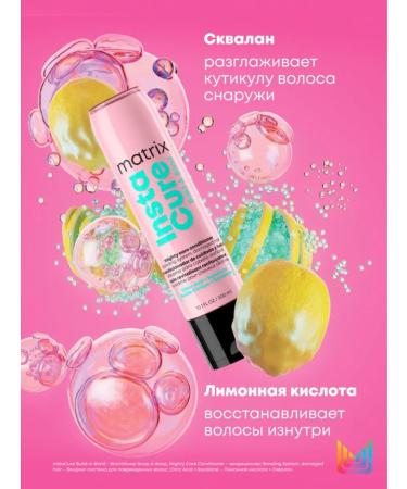 MATRIX Conditioner for damaged hair Instacure Build-a-Bond - Buy Online on GoSupps.com