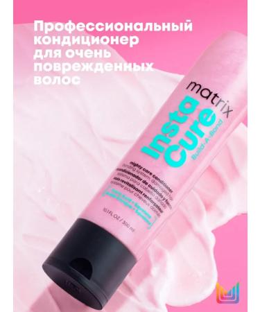 MATRIX Conditioner for damaged hair Instacure Build-a-Bond - Buy Online on GoSupps.com