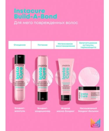 MATRIX Conditioner for damaged hair Instacure Build-a-Bond - Buy Online on GoSupps.com
