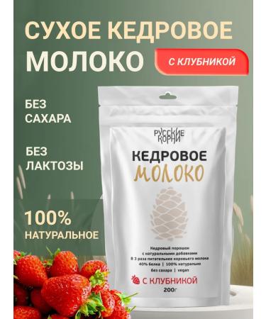 Russian roots Black milk cedar milk with strawberries