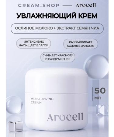 AROCELL Face cream moisturizing the effect of Botox from wrinkles