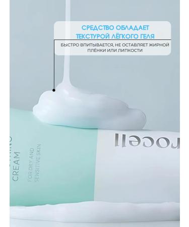 AROCELL Face cream moisturizer from irritation - Buy Online on GoSupps.com