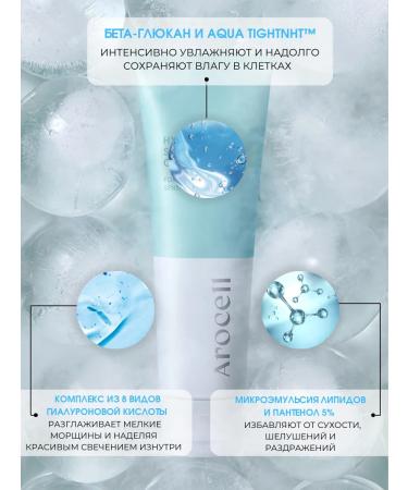 AROCELL Face cream moisturizer from irritation - Buy Online on GoSupps.com