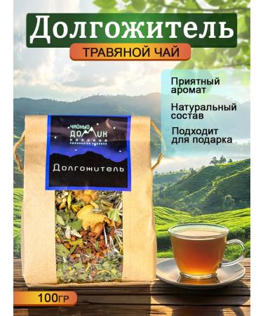 Narsan Tea House Herbal tea long -liver