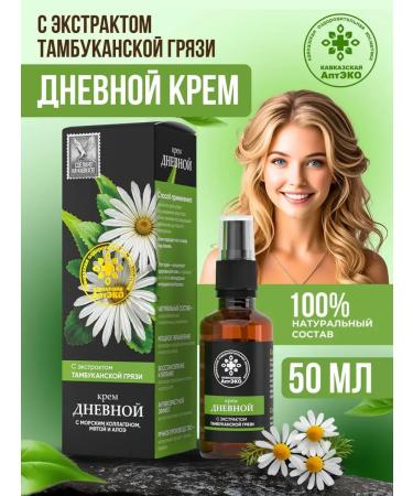 Caucasian Pharmacy Facial cream and age of daytime