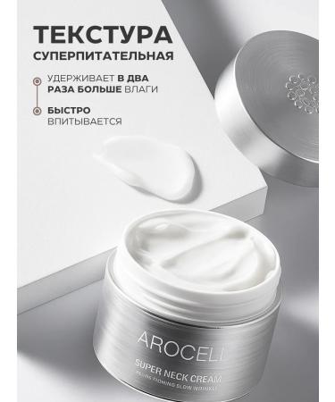 AROCELL Cream for eyelids and eyes neck and neckline with pdrn anti -aging - Buy Online on GoSupps.com