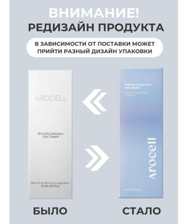 AROCELL Eye and eye cream anti -aging from Korea wrinkles - Buy Online on GoSupps.com