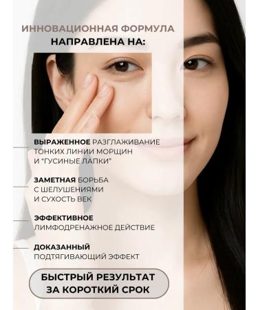 AROCELL Eye and eye cream anti -aging from Korea wrinkles - Buy Online on GoSupps.com