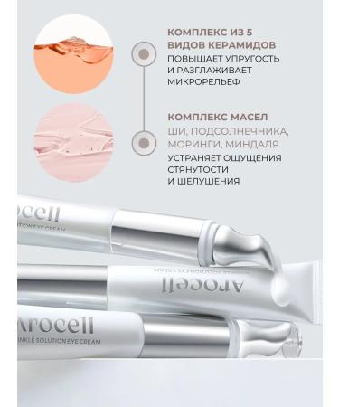 AROCELL Eye and eye cream anti -aging from Korea wrinkles - Buy Online on GoSupps.com