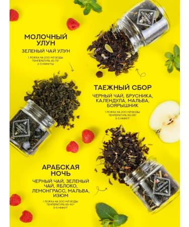 GOLDEN BOXES Gift set of leaf tea in jars 6 pcs - Buy Online on GoSupps.com