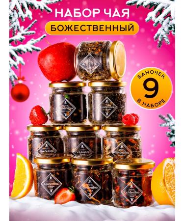 GOLDEN BOXES Gift set of leaf tea in jars 9 pcs