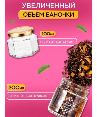 GOLDEN BOXES Gift set of leaf tea in jars 9 pcs - Buy Online on GoSupps.com