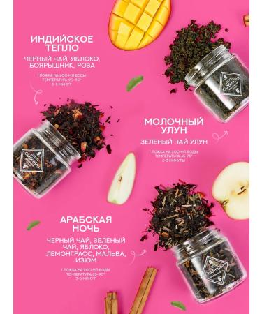 GOLDEN BOXES Gift set of leaf tea in jars 9 pcs - Buy Online on GoSupps.com